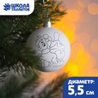 Christmas tree decoration for coloring "Unicorn" ball size 5.5 cm