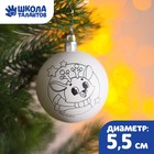 Christmas tree decoration for coloring "Deer" ball size 5.5 cm
