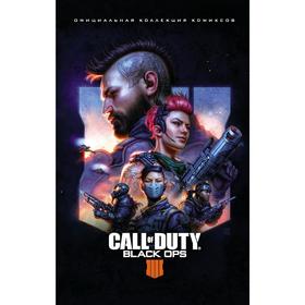 Call of Duty: Black Ops 4. Официальная коллекция комиксов. Роберсон К. 5300671