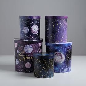 Набор подарочных коробок 5 в 1 "Space gift", 13 × 14‒19.5 × 22 см