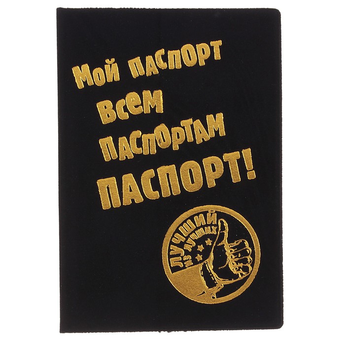 Паспорт прикольные картинки, открытку февраля