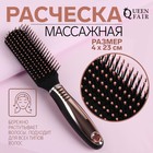 Расчёска массажная, 4 × 23 см, цвет чёрный/золотистый - фото 8218795