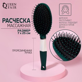 Massage comb No. 6 oval FAIRY 7*25 (±1)cm rubberized handle white / green package QF