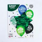 Набор шаров «Любимому папе», фольга, латекс, набор 6 шт. - фото 799060653