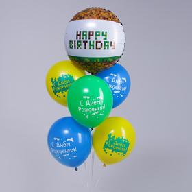 Набор шаров «С днём рождения»,мальчику,фольга, латекс, набор 6 шт.