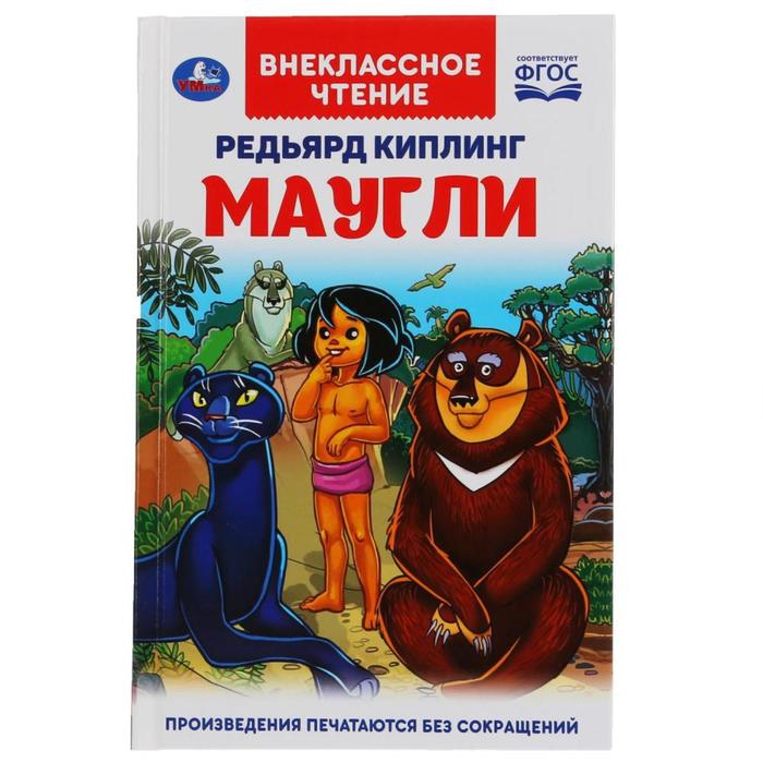 Магазин Маугли Орск Каталог Товаров