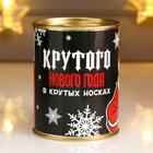 Носки в банке "Крутого нового года" (мужские, микс) 5235745 - фото 7248738