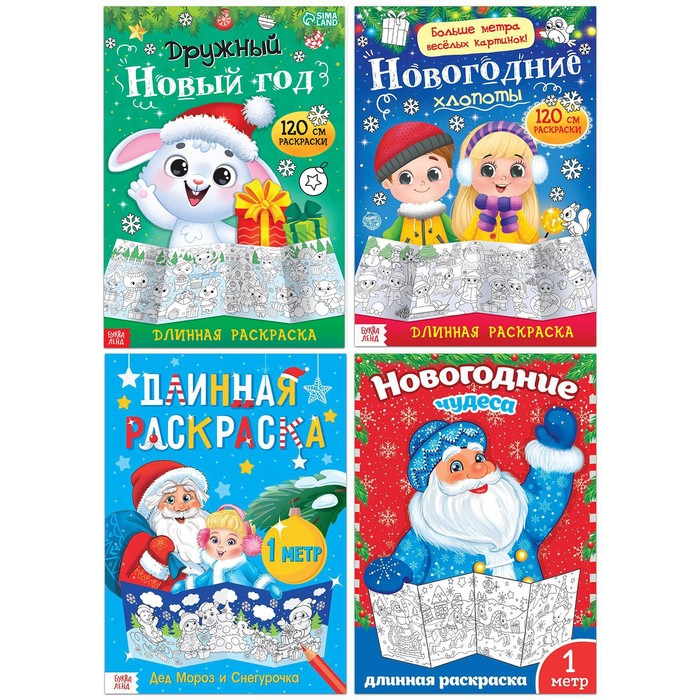 4 Новый Год Онлайн