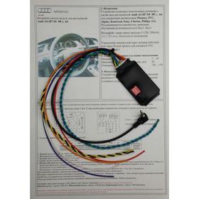 Интерфейс мультируля Zexma MFD207AU Audi 5303093