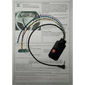 Интерфейс мультируля Zexma MFD207UAZ Уаз Патриот 5303096