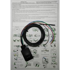 Интерфейс мультируля Zexma MFD207UN-IR 5303097