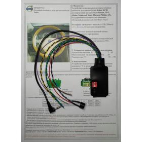 Интерфейс мультируля Zexma MFD207VO Volvo 5303099