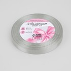 Лента атласная, 10 мм × 23 ± 1 м, цвет серебряный №176 5036858