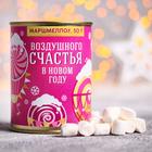 Маршмеллоу «Воздушного счастья»: со вкусом ваниль и пломбир, 50 г 5133887 - фото 35493