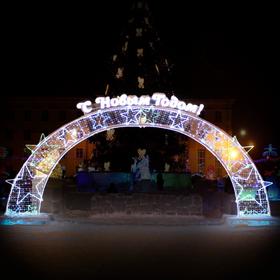 Светодиодная арка "С новым годом!", 600 х 300 х 90 см, 400 Вт