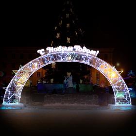 Светодиодная арка "С новым годом!", 800 х 400 х 100 см, 500 Вт
