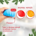 Подарочный набор развивающих массажных мячиков «Снеговичок», 3 шт. - фото 107858177