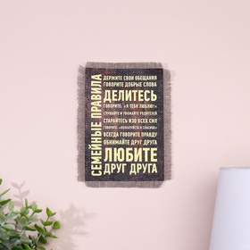 Сувенир магнит-свиток ′Семейные правила. Любите′ в Донецке
