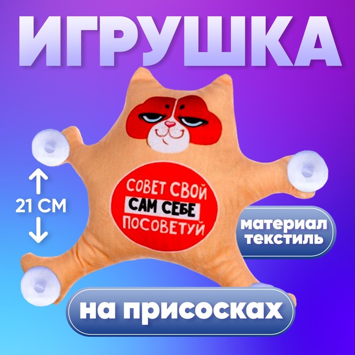 Детские игрушки на присосках к столу