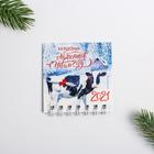 Calendar on the spiral of " Magic moments» Calendar on the spiral of " Magic moments»