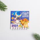 Spiral calendar " Let the year be fabulously rich» Spiral calendar " Let the year be fabulously rich»