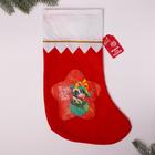 Sock bag for gifts "Just for you Sock bag for gifts "Just for you