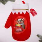 Mitten bag for gifts "Gift", 29 x 21 cm Mitten bag for gifts "Gift", 29 x 21 cm