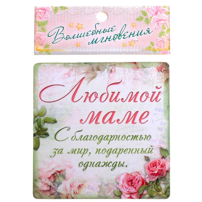 Картинка любимой мамочке с днем матери, открытку днем рождения