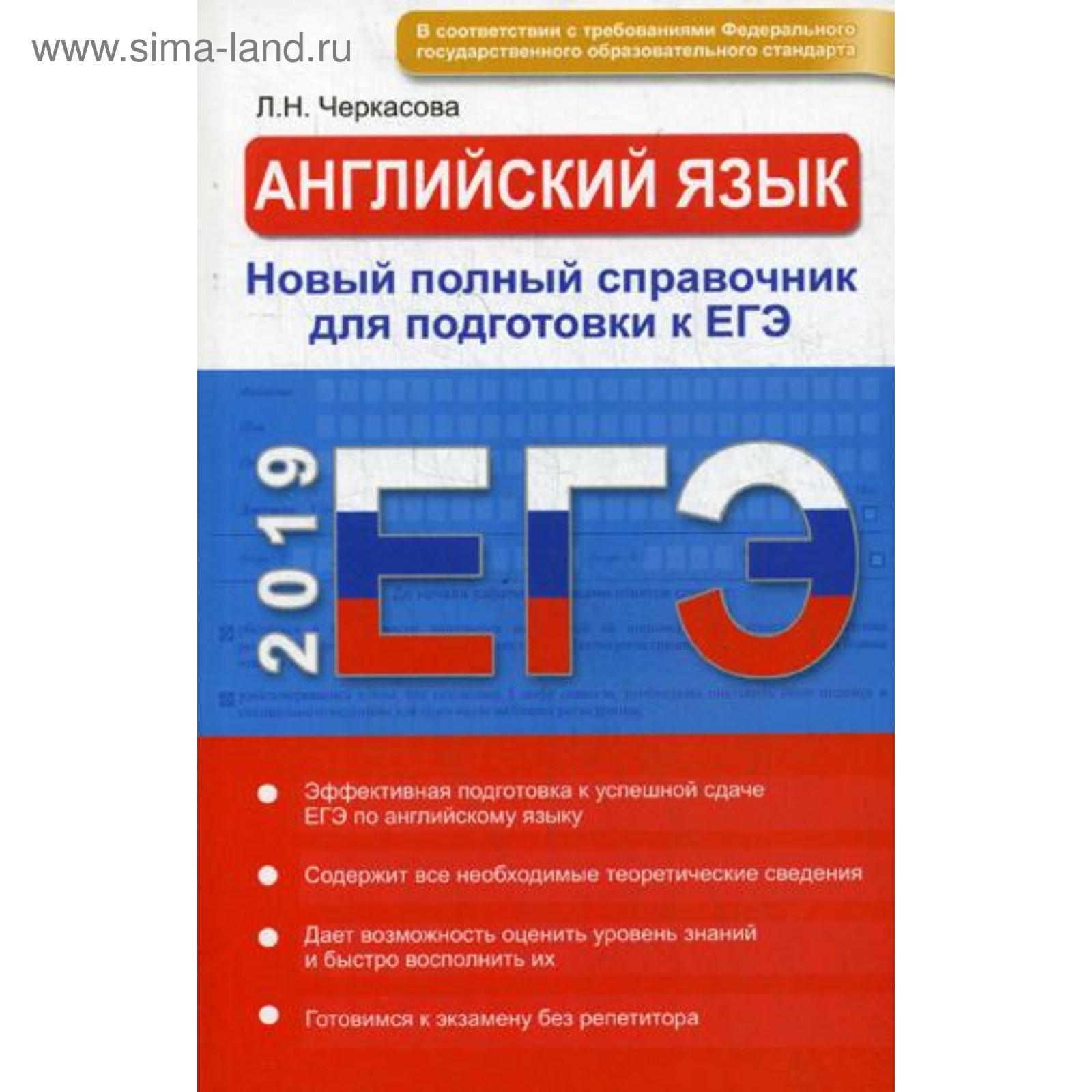 Егэ февраль. Маркин Обществознание справочник для подготовки к ЕГЭ. Маркин с. а. "Обществознание". ЕГЭ английский 2019. Маркин новый полный справочник в таблицах и схемах с а ОГЭ.