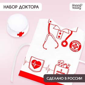 Игровой набор «Доктор» в Донецке