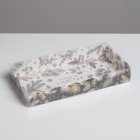 Коробка для кондитерских изделий с PVC крышкой «Тепла и счастья», 10.5 × 21 × 3 см