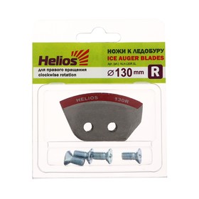 Ножи HELIOS 130(R) полукруглые, правое вращение NLH-130R.SL