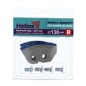 Ножи HELIOS 130(R) полукруглые, «Мокрый лёд», правое вращение NLH-130R.ML