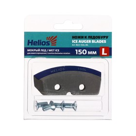 Ножи HELIOS 150(L) полукруглые, «Мокрый лёд», левое вращение NLH-150L.ML