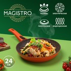 Сковорода кованая Magistro Terra, d=24 см, съёмная ручка, индукция, антипригарное покрытие, цвет оранжевый - фото 754143