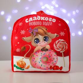Рюкзак детский новогодний «Сладкого Нового Года» Бычок 24х24 см в Донецке