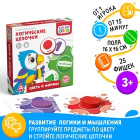УЦЕНКА Развивающая игра «Логические цепочки. Цвета и формы», 3+ в Донецке