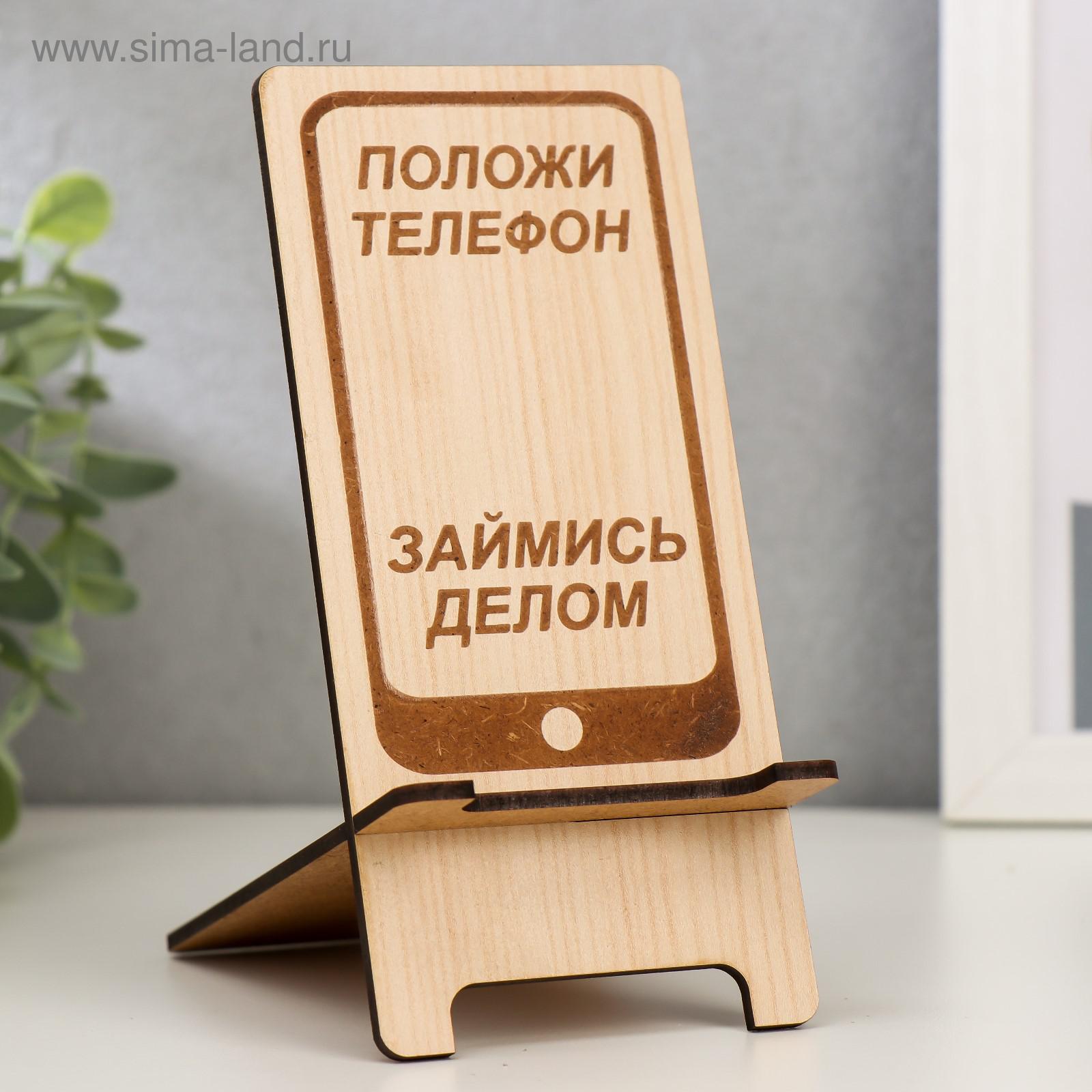 деревянная подставка для телефона на стол
