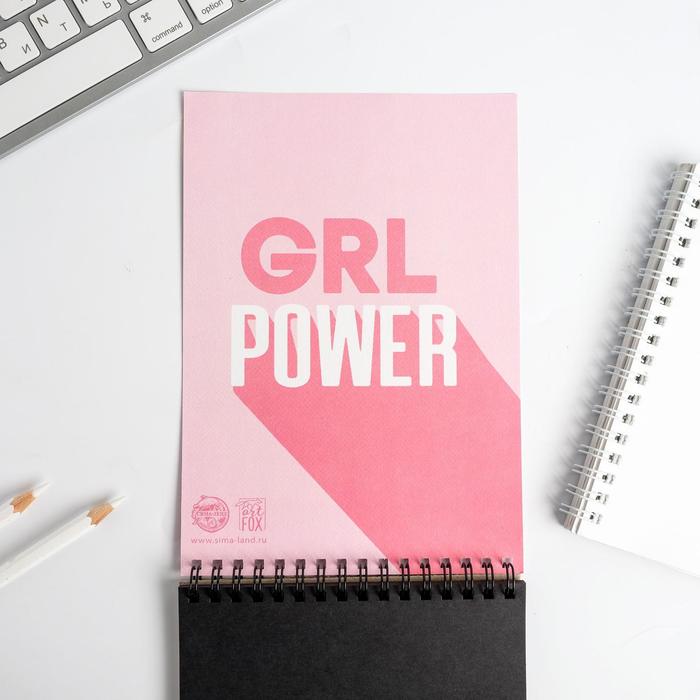 Скетчбук с черными листами GRL POWER: А5, 40 л