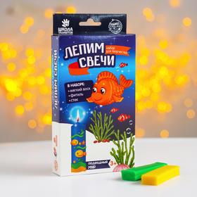 Набор для творчества. Лепим свечи «Подводный мир» в Донецке