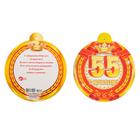 Cardboard medal "Happy 55th Anniversary" 10 x 10 cm Cardboard medal "Happy 55th Anniversary" 10 x 10 cm