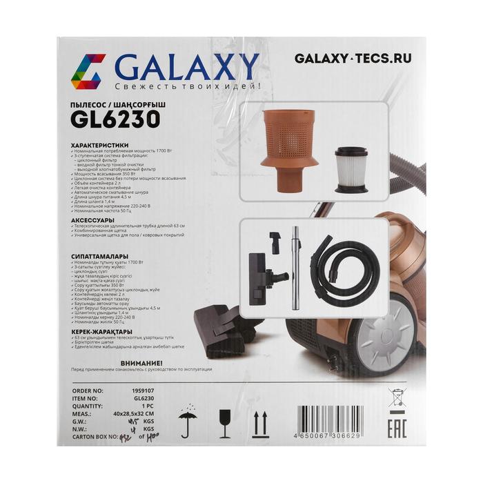 Пылесос Galaxy GL 6230, 1700/350 Вт, циклон, 2 л, 2 насадки, шланг 1.4 м, шнур 4.5 м 5310839 - фото 46508