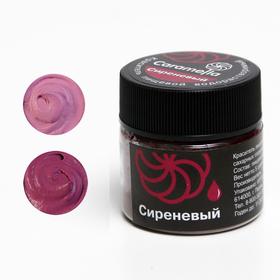 Краситель сухой водорастворимый Caramella, сиреневый, 5 г 5350562