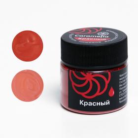 Краситель сухой жирорастворимый Caramella, красный, 5 г 5350570