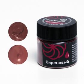 Краситель сухой жирорастворимый Caramella, сиреневый, 5 г 5350581