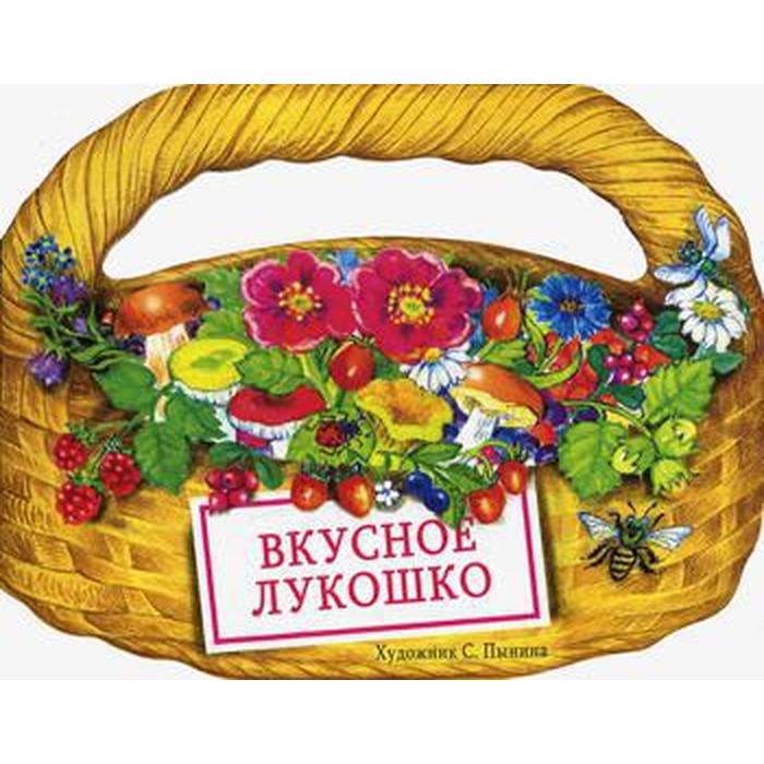 Детское Лукошко Интернет Магазин Сайт