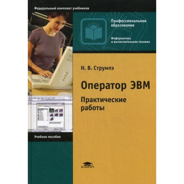 Учебники Почтой Интернет Магазин