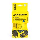 Супер изоляция NanoProtech, 210 мл, аэрозоль 141770 Супер изоляция NanoProtech, 210 мл, аэрозоль 141770