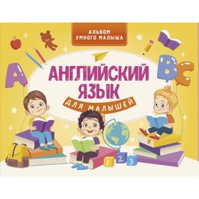 Английский язык для малышей. В. А. Державина 5374442