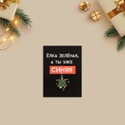 Postcard-mini "green Christmas Tree", 8 x 6cm